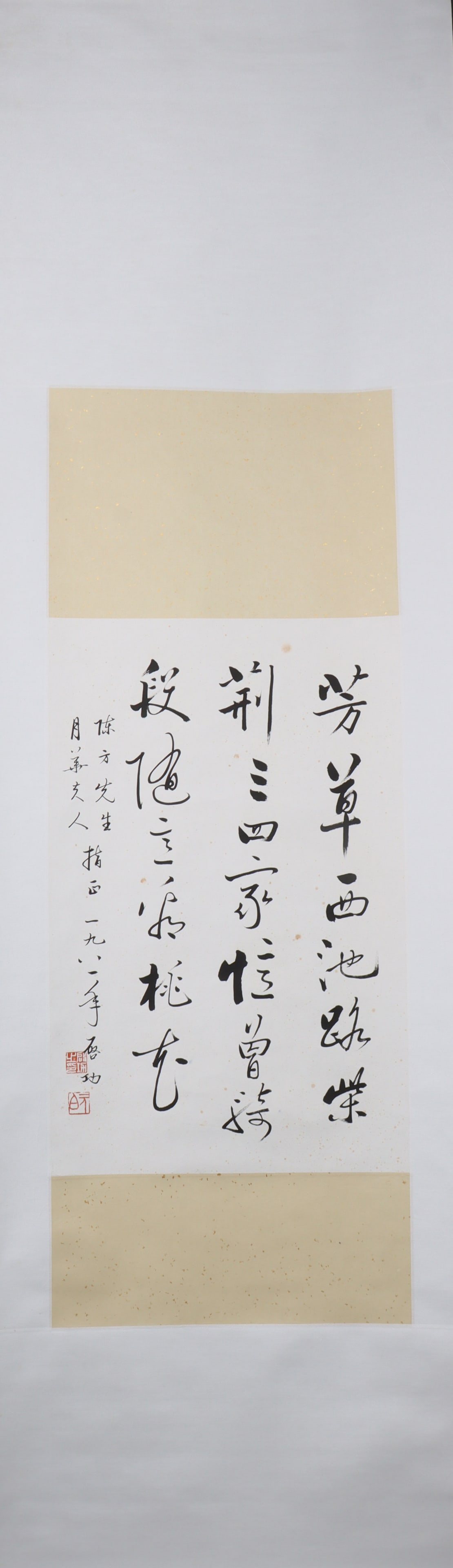A Chinese Vertical Scroll Ink Painting of Calligraphy on Paper (1 of 3)