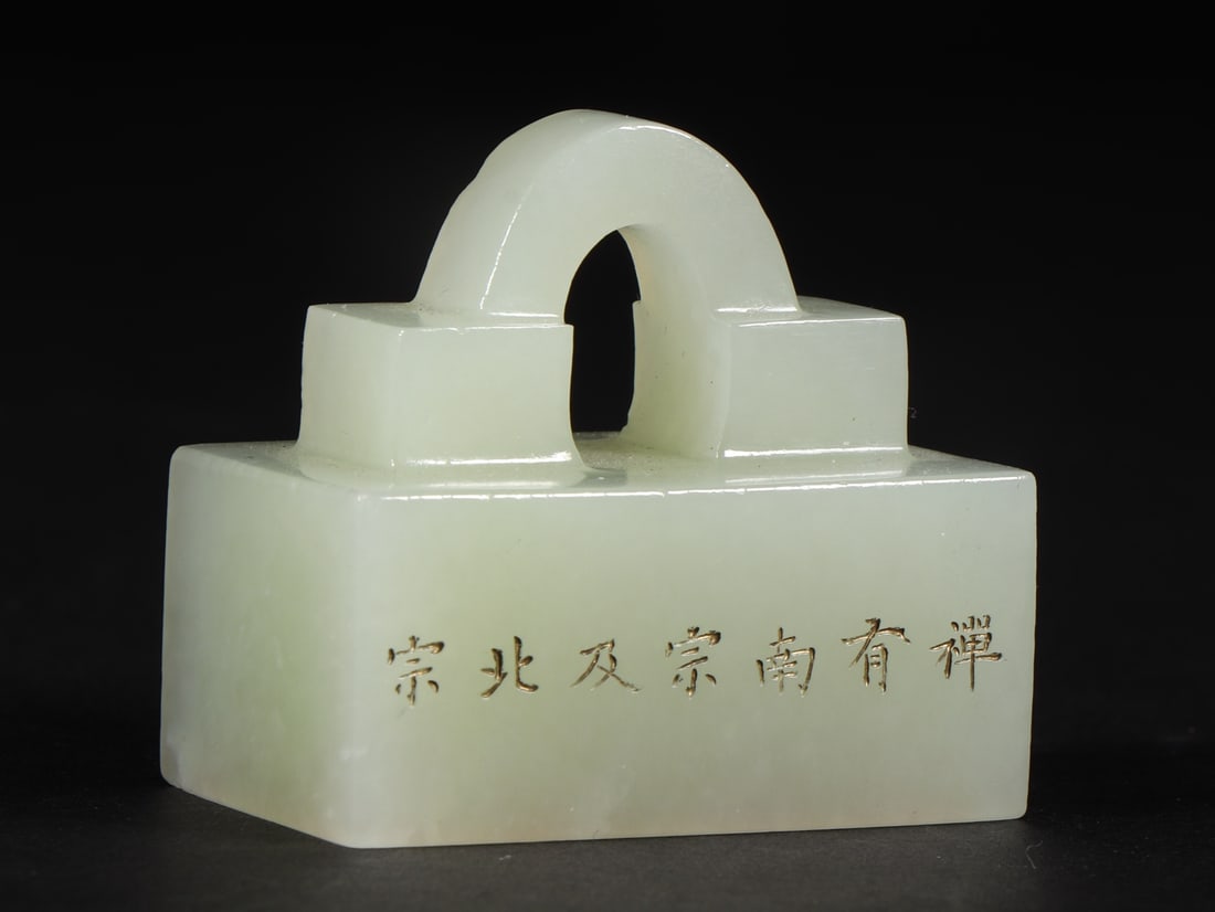 An Exquisite White Jade Seal - 2