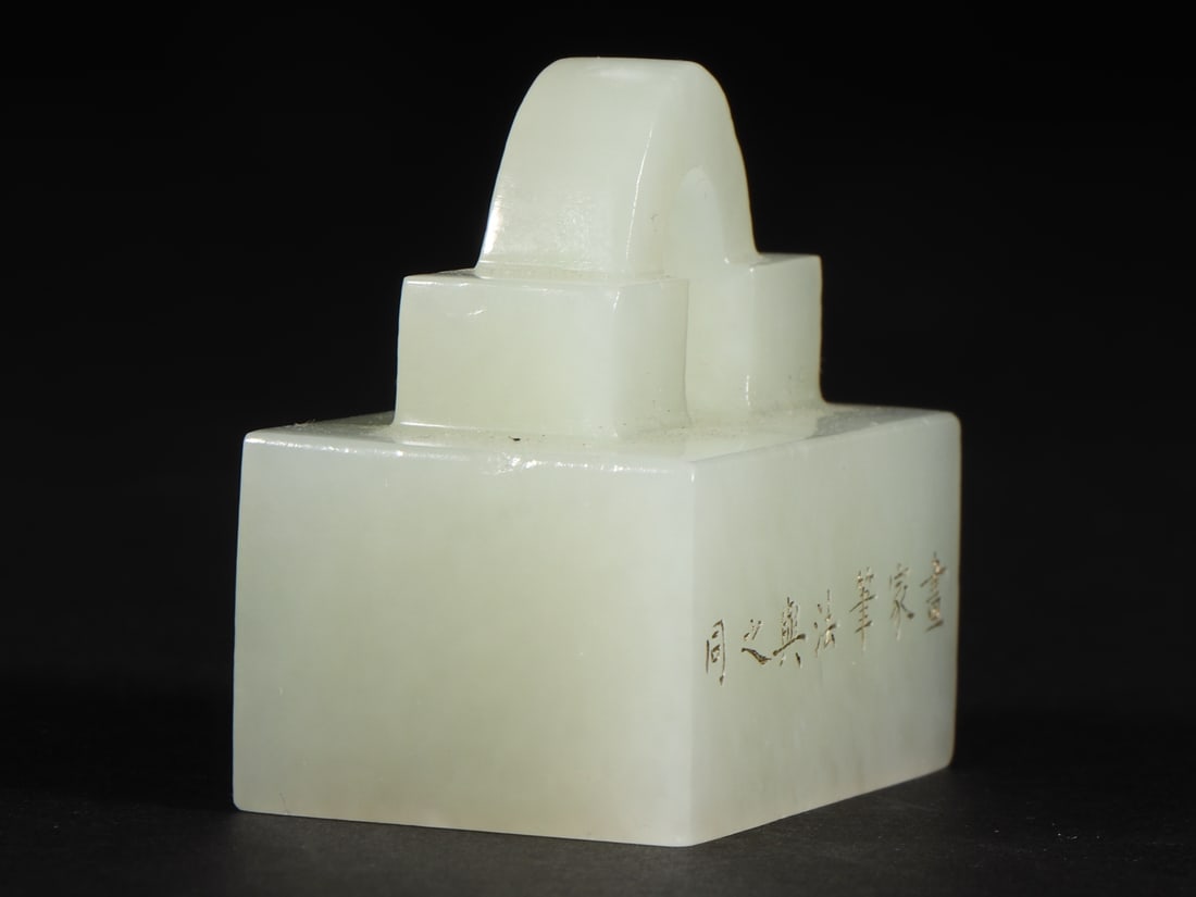 An Exquisite White Jade Seal - 8
