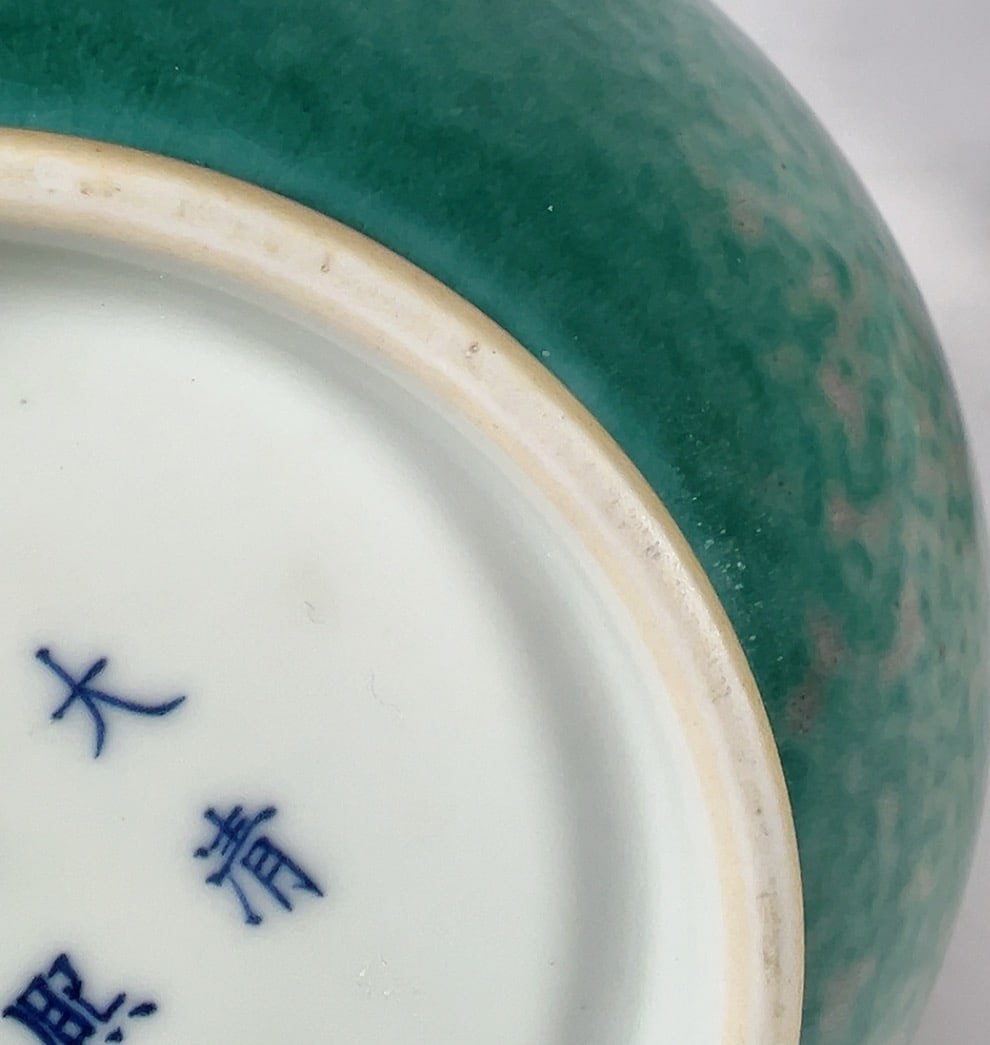 An Exquisite Green Glazed Vase - 7