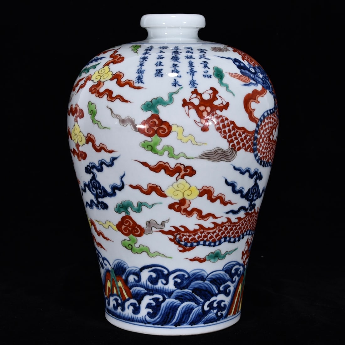 An Exquisite Wucai Blue and White Dragon and Phoenix Pattern with poem Vase (1 of 9)