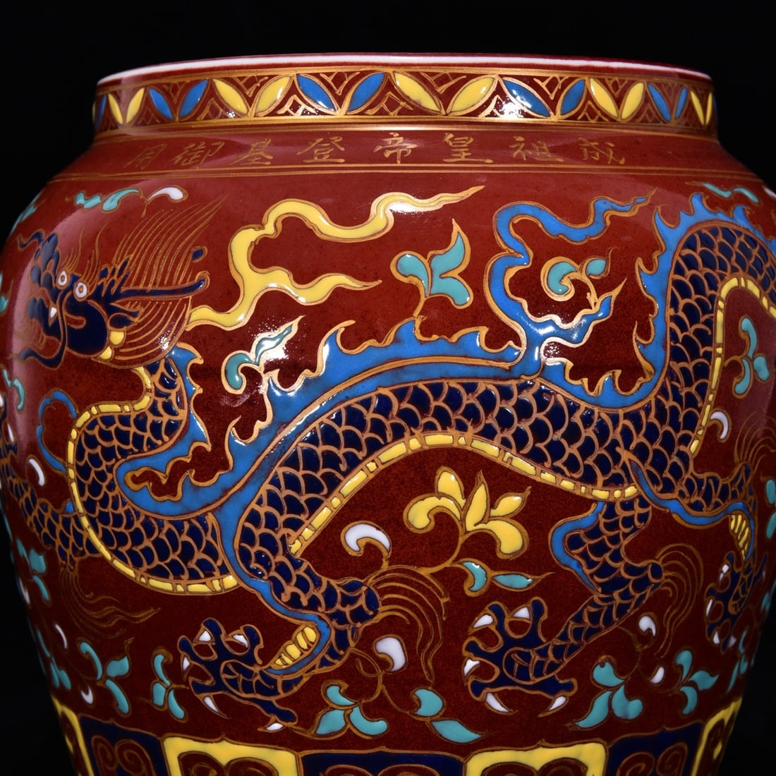 An Exquisite Wucai Ji Red Glazed Lotus Pattern Dragon Pattern Jar - 7