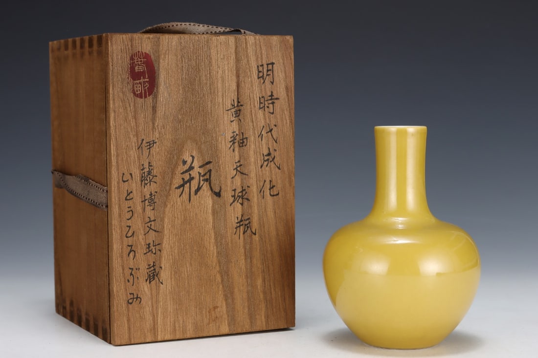An Exquisite Yellow Glazed Vase: An Exquisite Yellow Glazed Vase Ming Dynasty, China Size:14cmx10.3cm (The Dimensions Of All Batches Are Manually Measured.If You Need More Detailed Information, Please Contact Our Customer Service