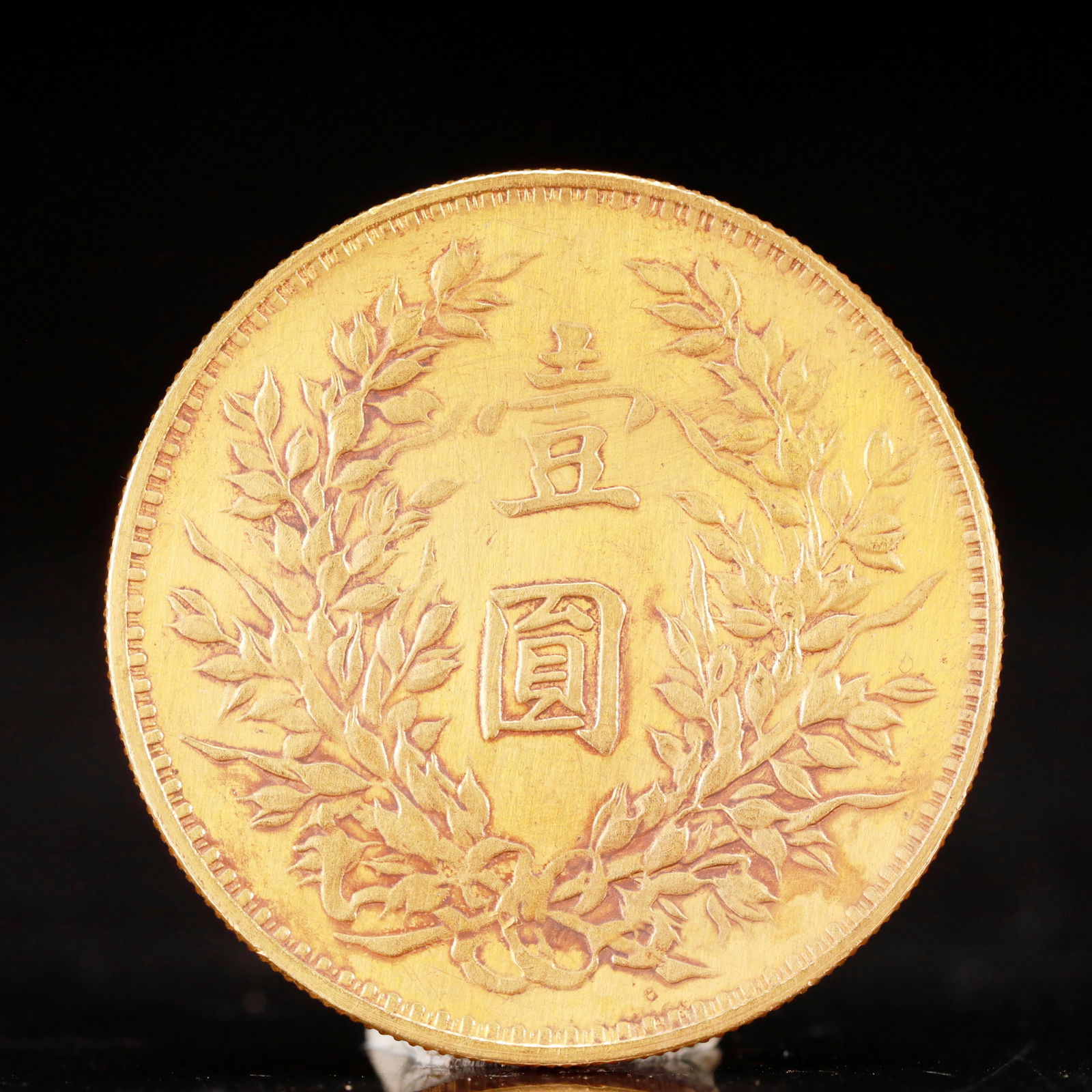 An Exquisite Gold Coin - 2