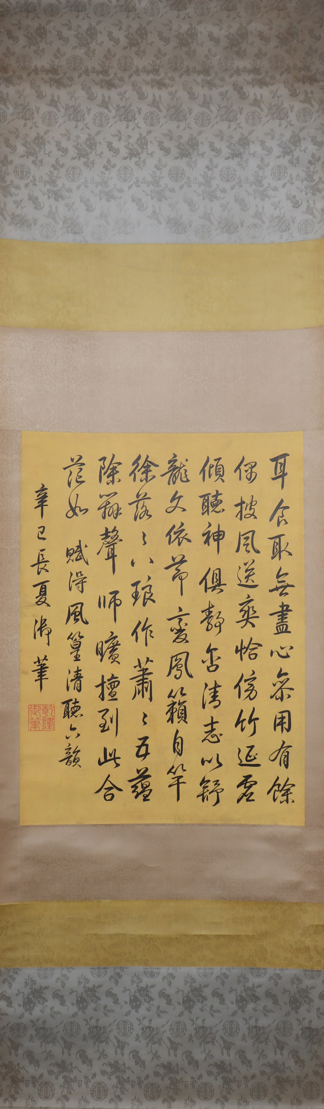 A Chinese Vertical Scroll Ink Painting of Calligraphy on Paper (1 of 5)