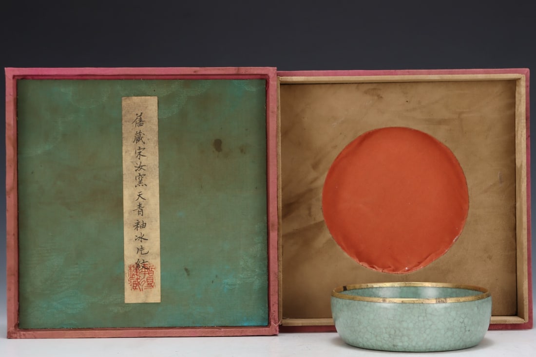 An Exquisite Ru yao Brush Washer (1 of 9)