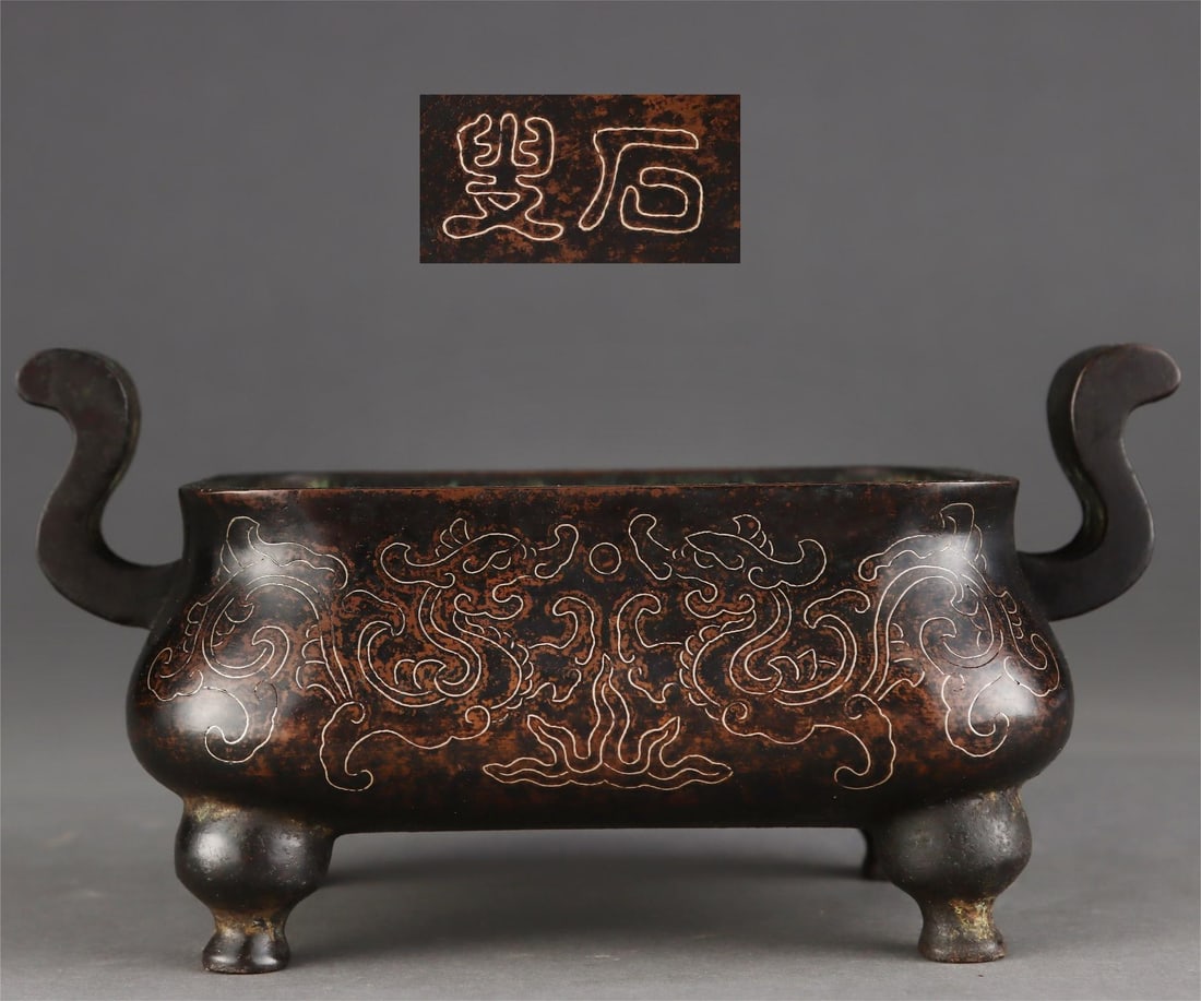 A Ming Dynasty precisely cast copper tire wrong silver silk Kui dragon pattern Chaoguan ear square (1 of 9)