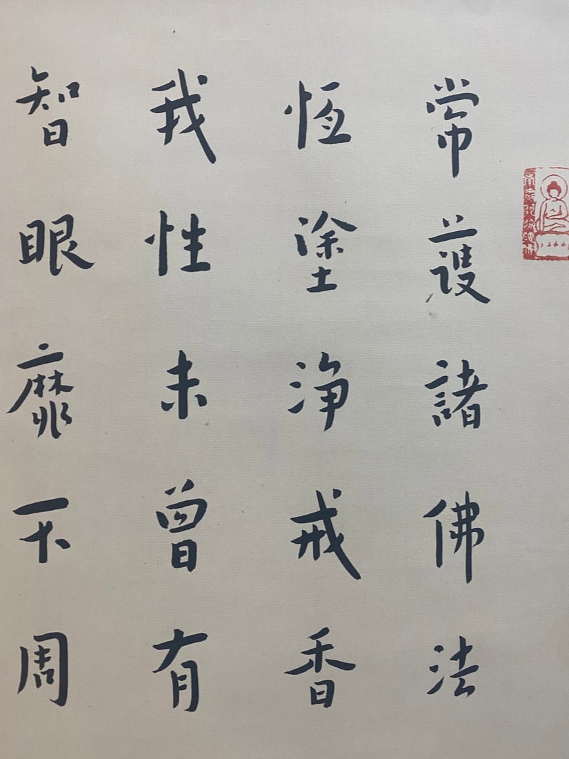 A vertical scroll on paper by Hongyi - 6