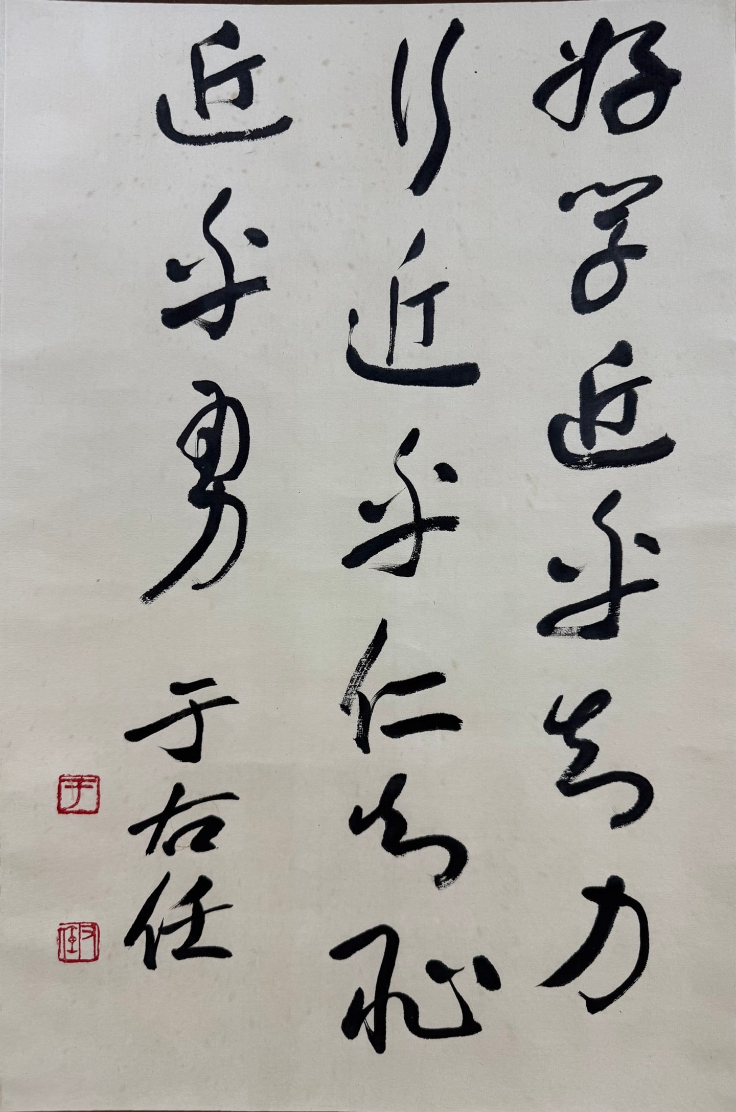 A calligraphy by Yu Youren - 2
