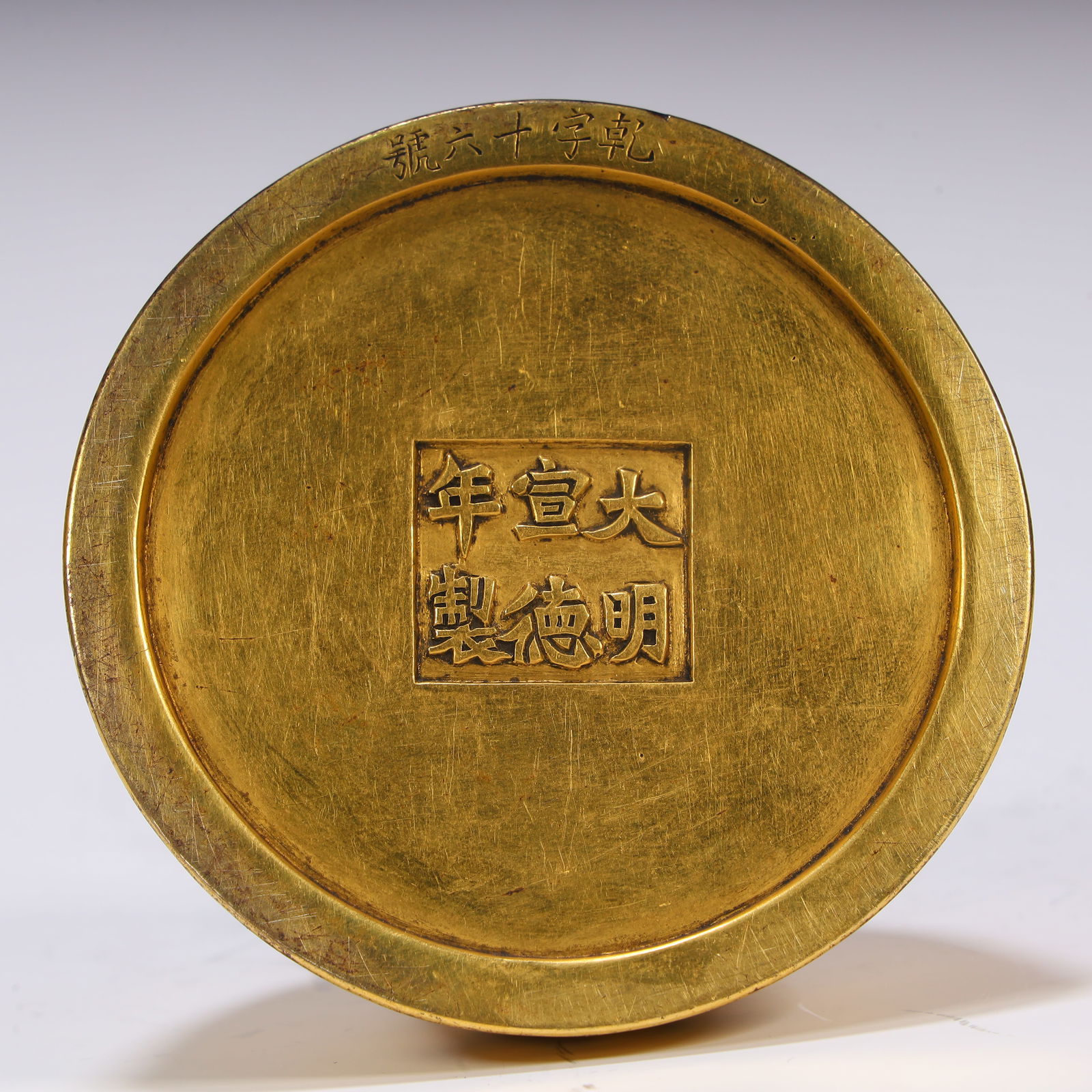 A gilt incense insert from the Ming Dynasty - 6