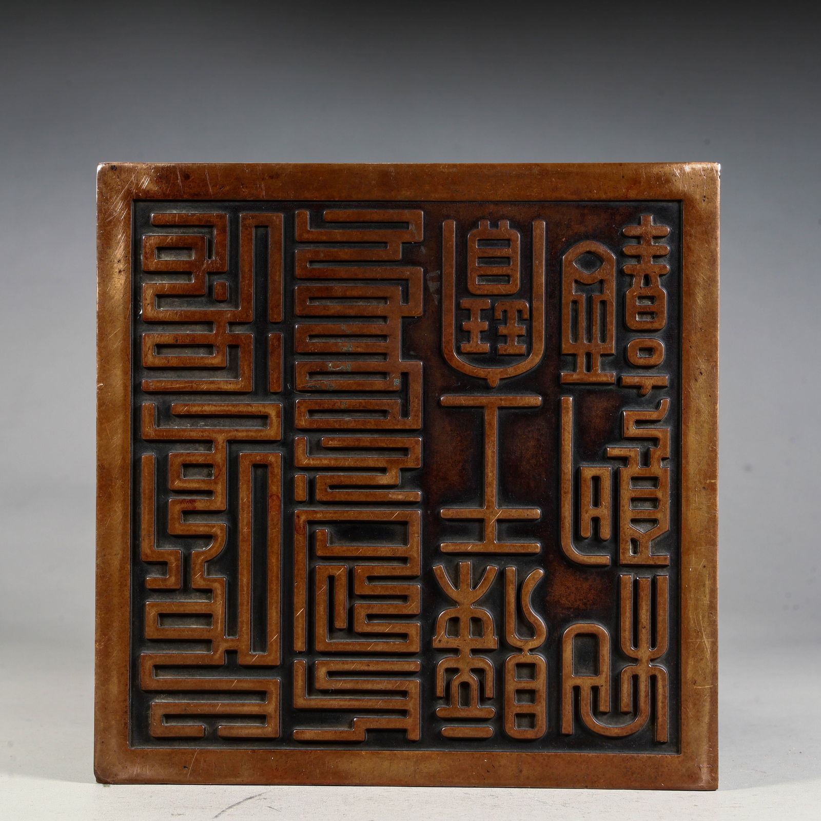 A bronze multi-dragon button seal from the Qing Dynasty - 10