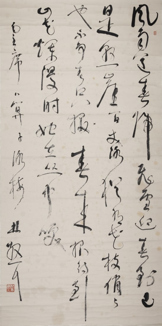 A calligraphy of Lin Sanzhi (1 of 8)