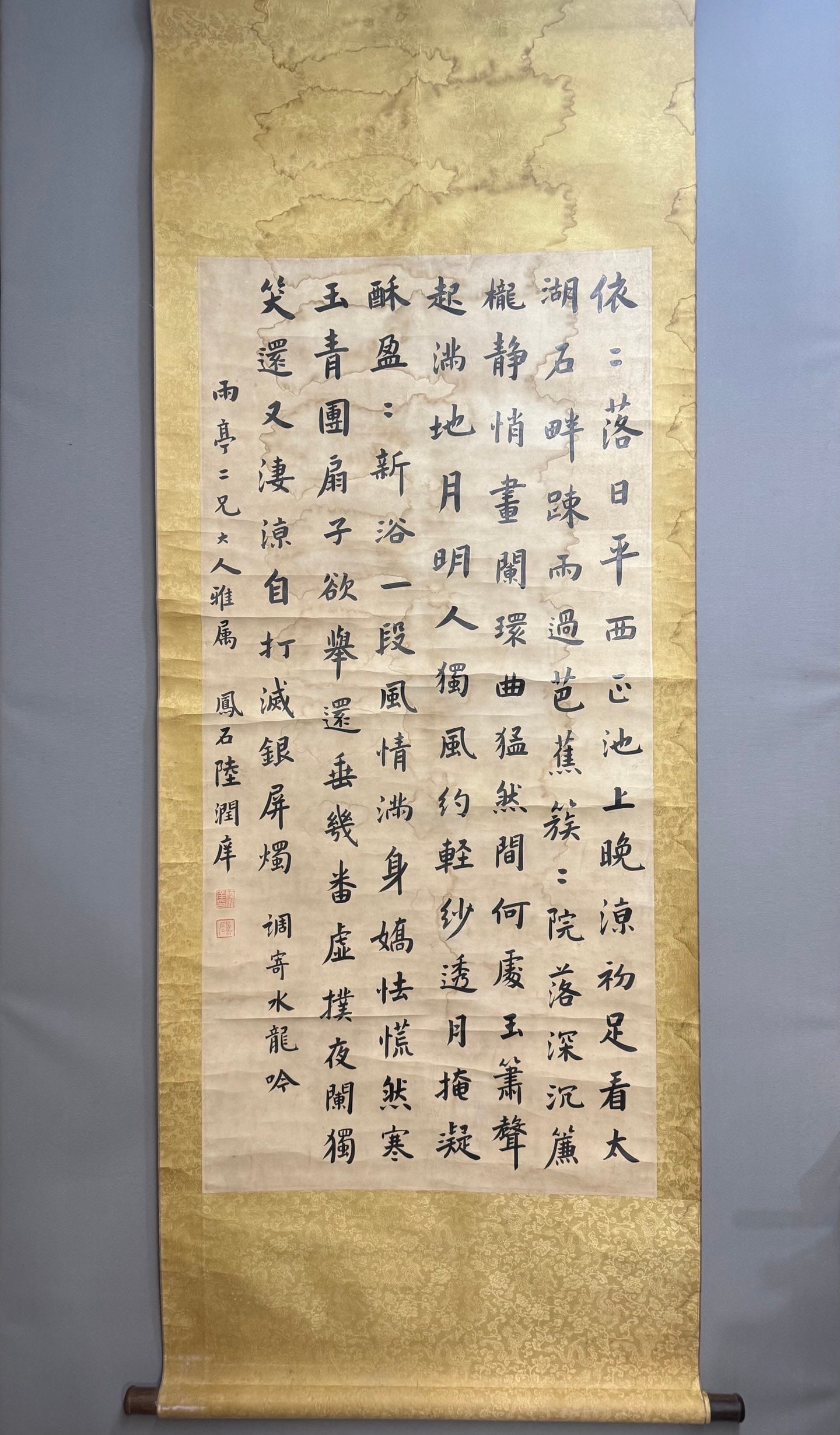 A calligraphy by Lu Runxiang (1 of 6)