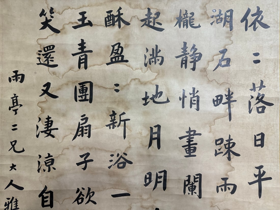 A calligraphy by Lu Runxiang - 3