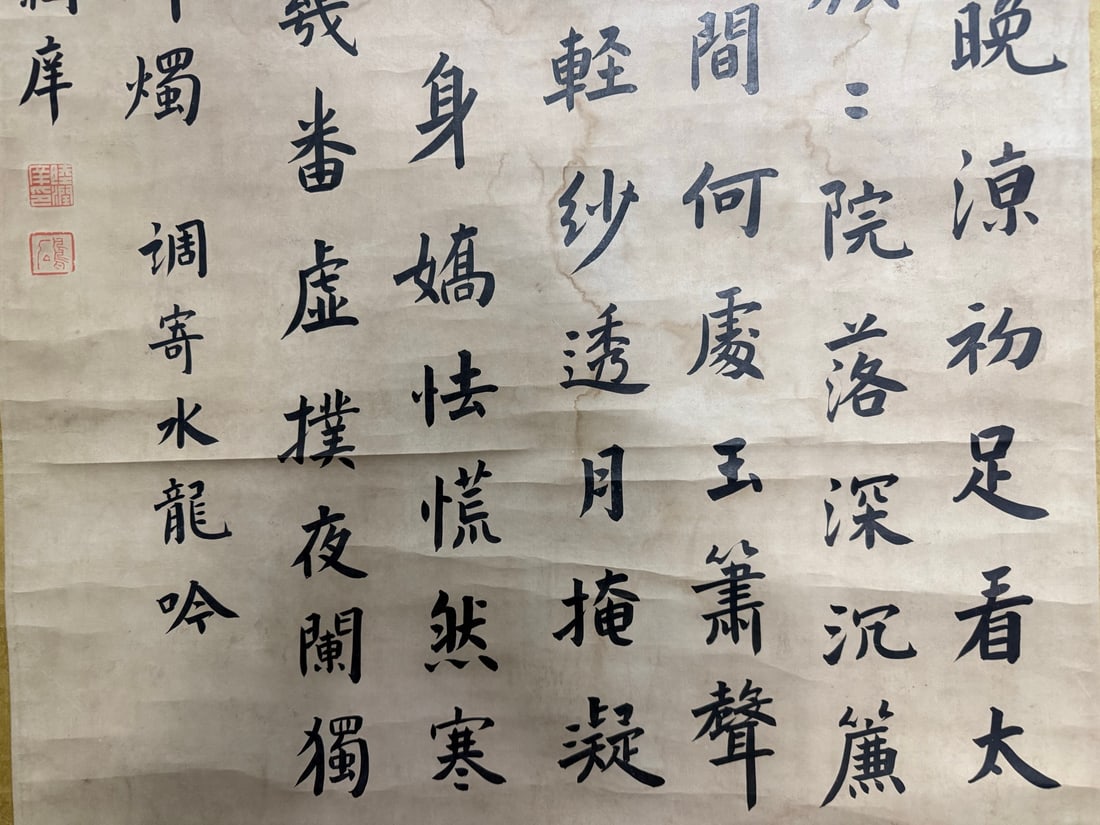 A calligraphy by Lu Runxiang - 5