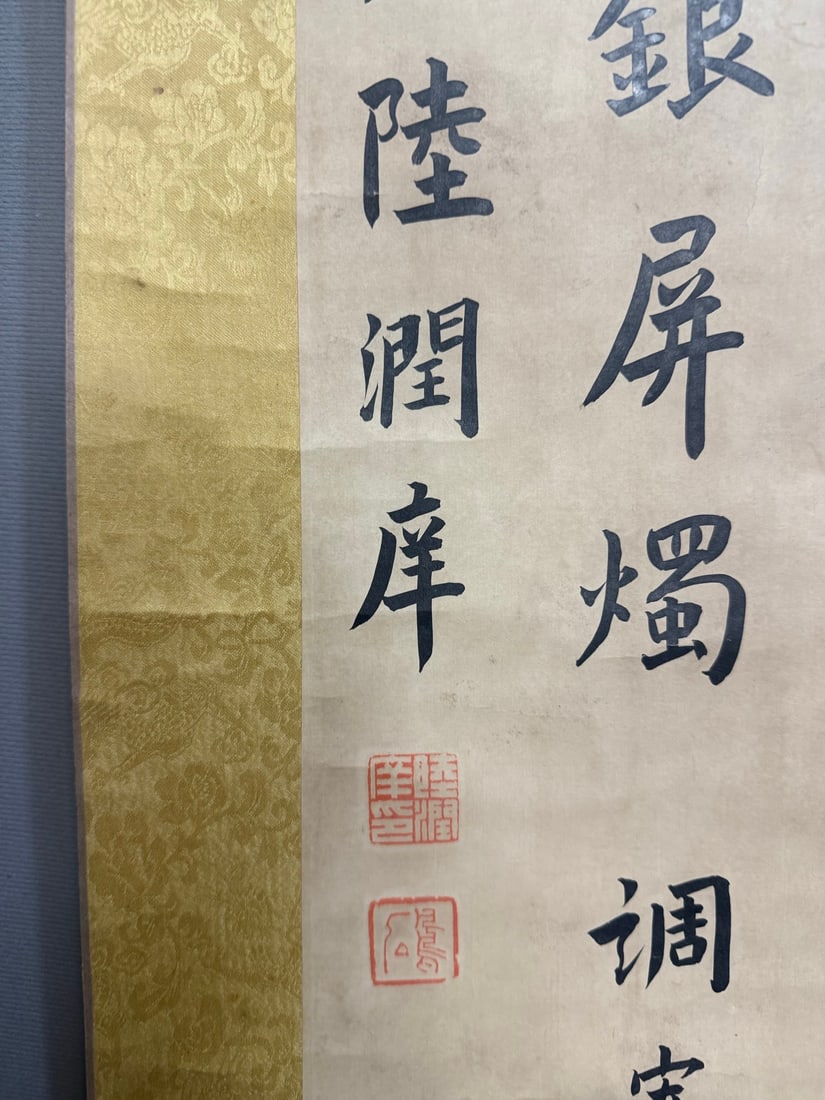 A calligraphy by Lu Runxiang - 6