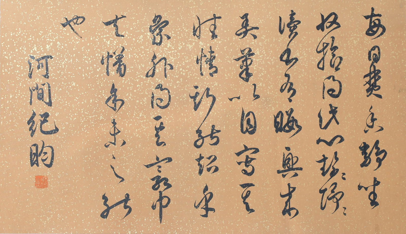 A calligraphy scroll by Shen Zhou - 13