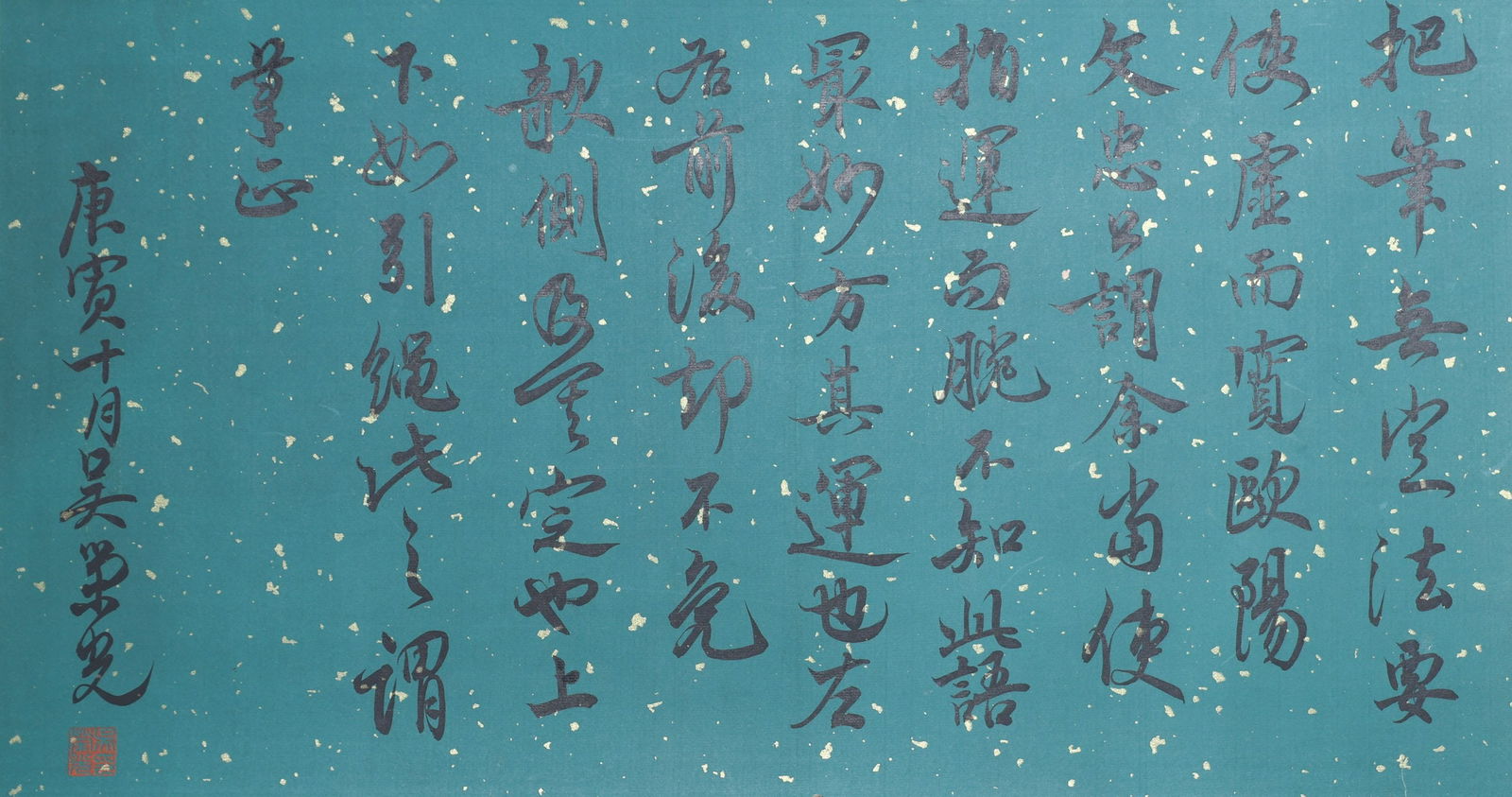 A calligraphy scroll by Shen Zhou - 14