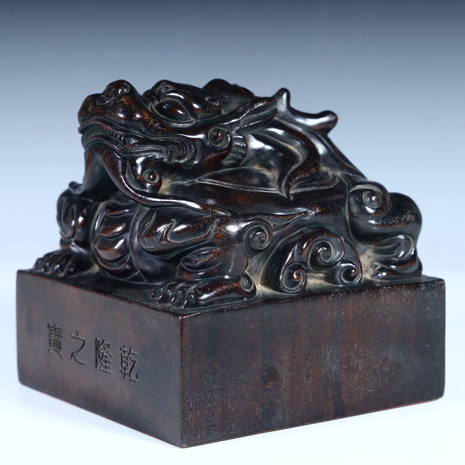 A fine rosewood carved auspicious beast Qianlong treasure seal of the Qing Dynasty: Qing Dynasty's fine rosewood carving auspicious beast Qianlong treasure seal Size: H:12.5cm L: 12.3cm W:12.3cm W:1268g (The Dimensions Of All Batches Are Manually Measured.If You Need More Detailed In