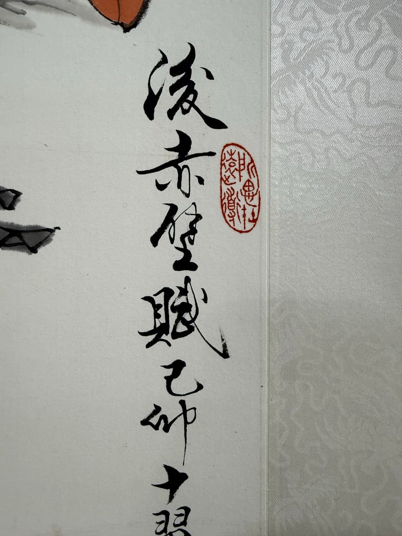 A post-Chibi Fu by Fan Zeng - 7