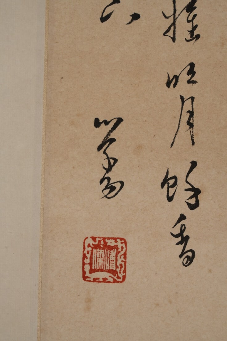 A vertical scroll on paper by Pu Ru - 9