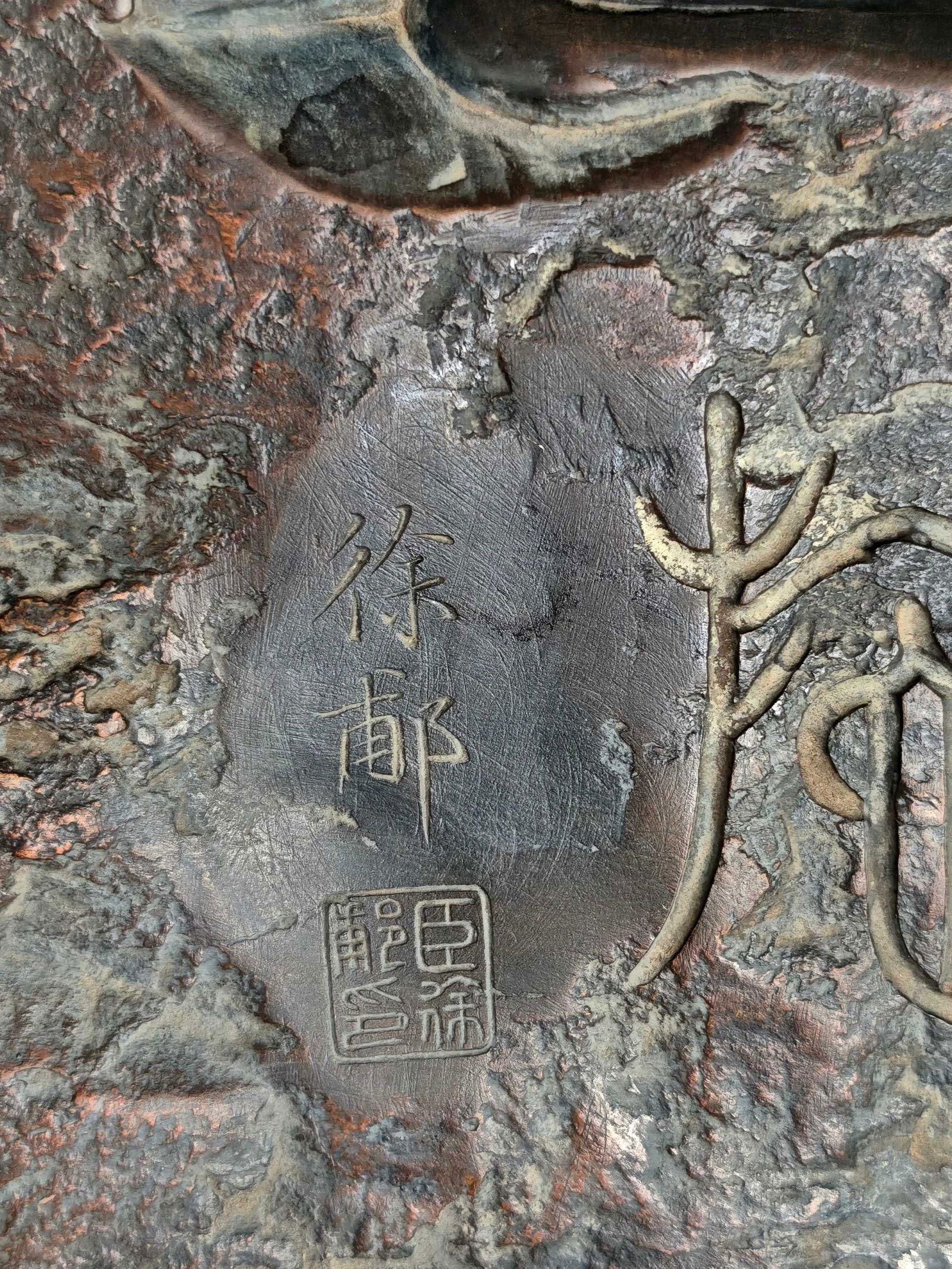 A beautiful end inkstone - 5