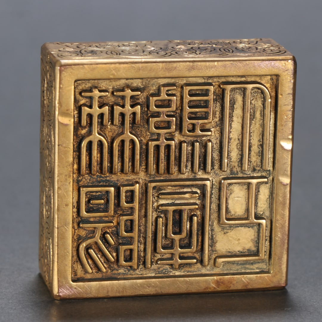 A fine copper gilt dragon button seal - 9