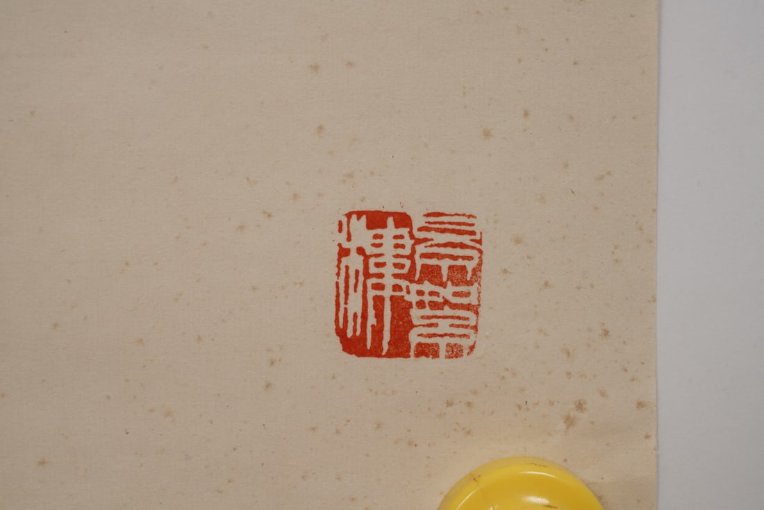 A vertical scroll on paper by Wang Xuetao - 4