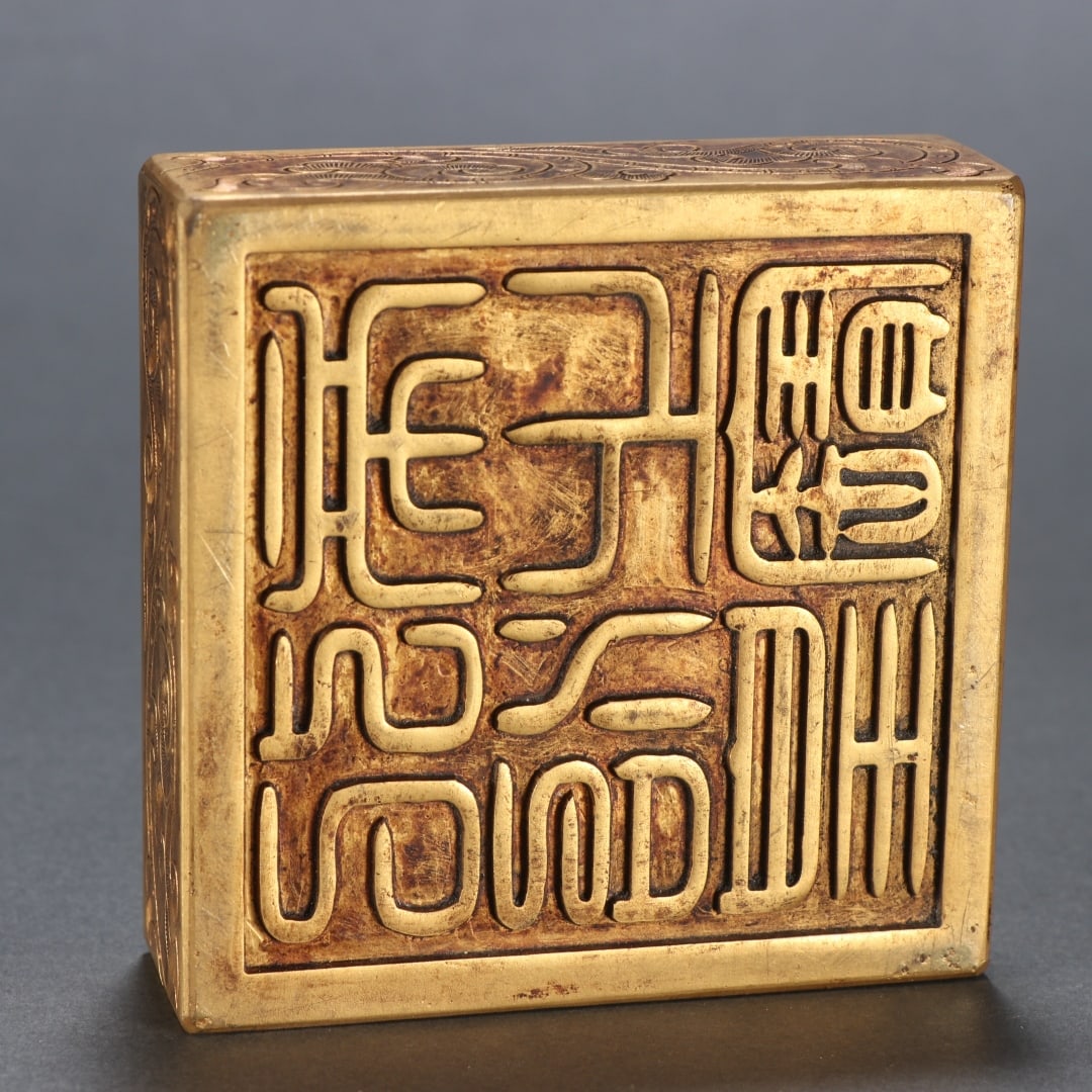 A fine copper-gilt jade dragon button seal - 9