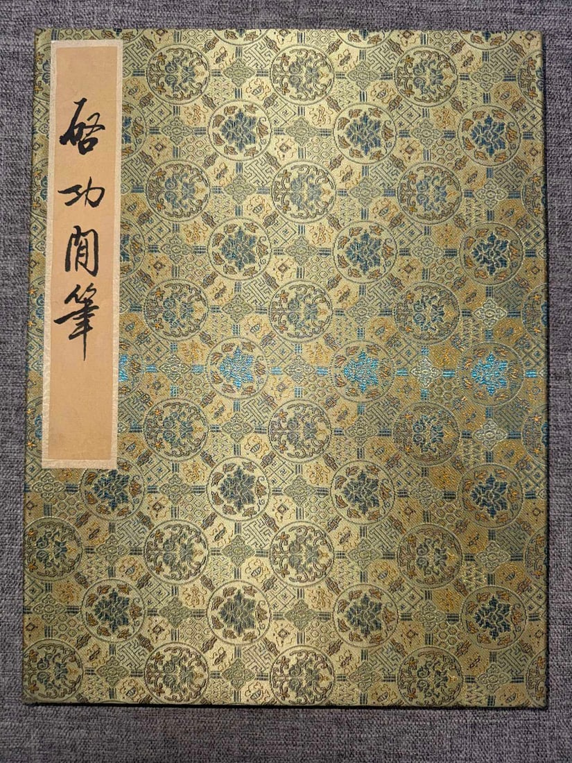 A ten-open book of Qi Gong: The ten volumes of Qi Gong Size:32x48cm (The Dimensions Of All Batches Are Manually Measured.If You Need More Detailed Information, Please Contact Our Customer Service Before