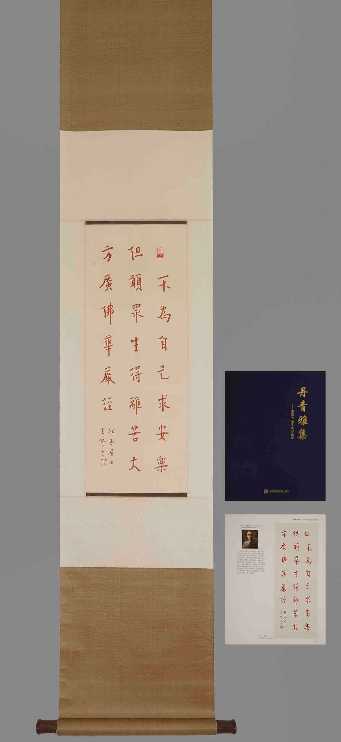 A vertical scroll on paper by Hongyi: Hongyi's vertical scroll on paper Size:65x25cm (The Dimensions Of All Batches Are Manually Measured.If You Need More Detailed Information, Please Contact Our Customer Service