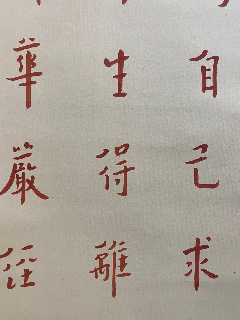 A vertical scroll on paper by Hongyi - 5