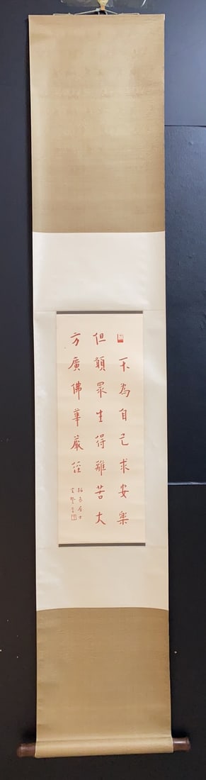 A vertical scroll on paper by Hongyi - 9