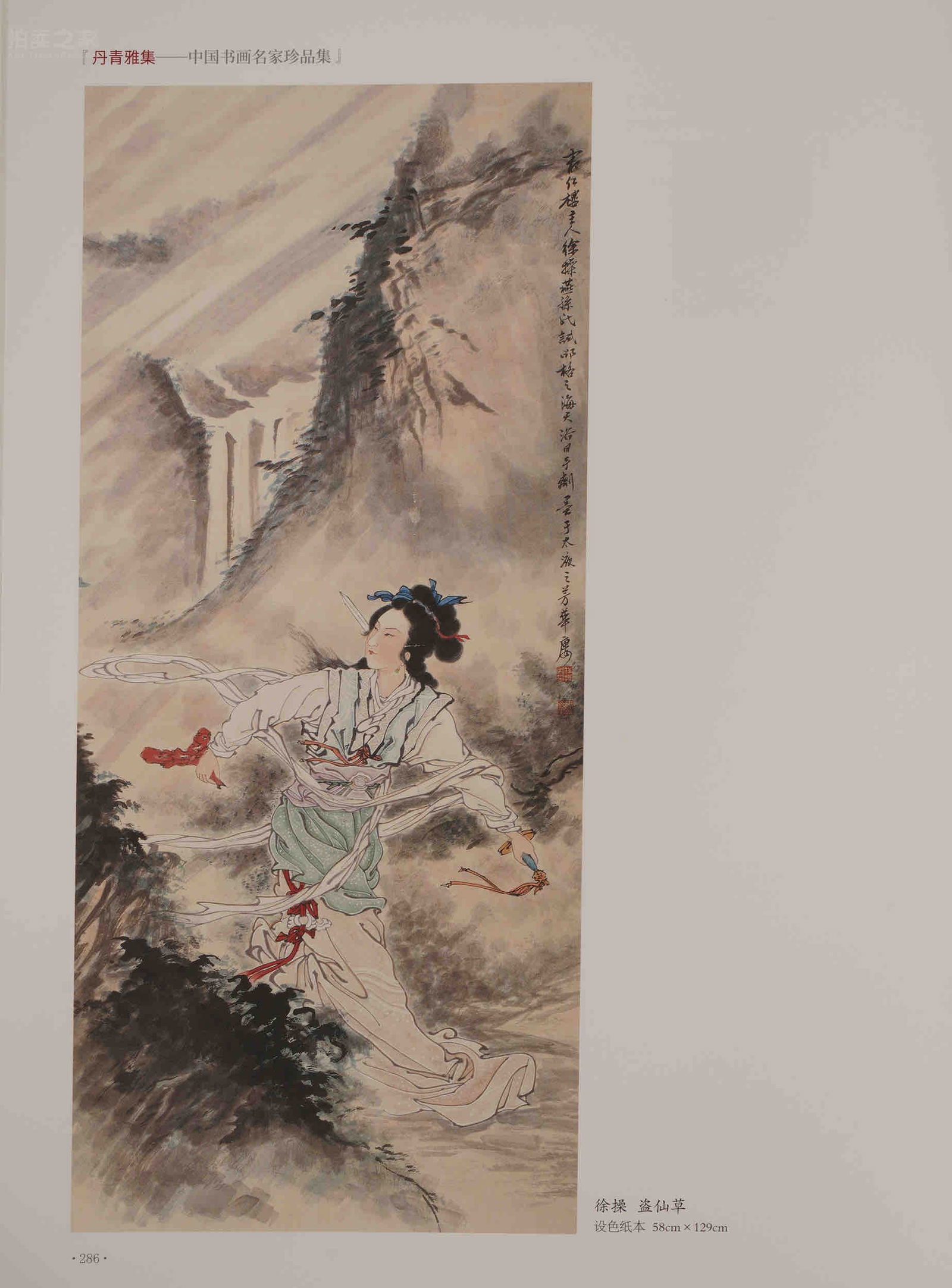 A vertical scroll on paper by Xu Cao - 10