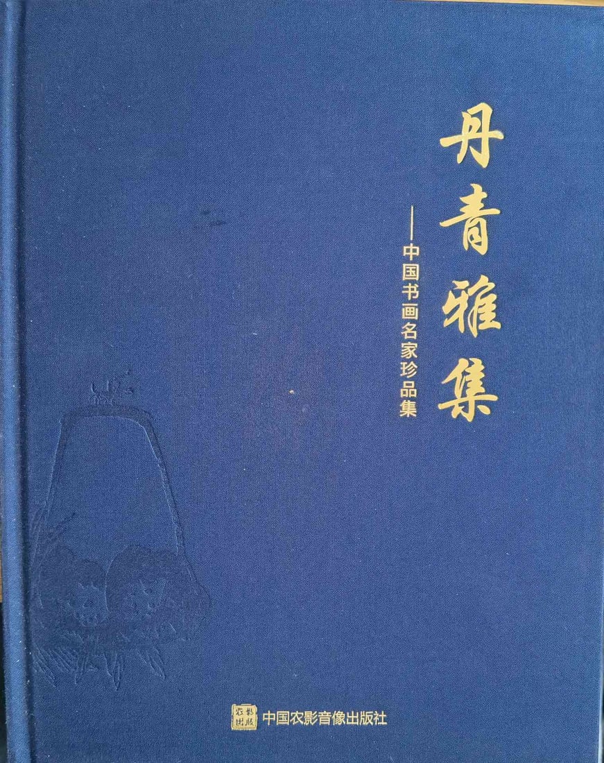 A vertical scroll on paper by Xu Cao - 7