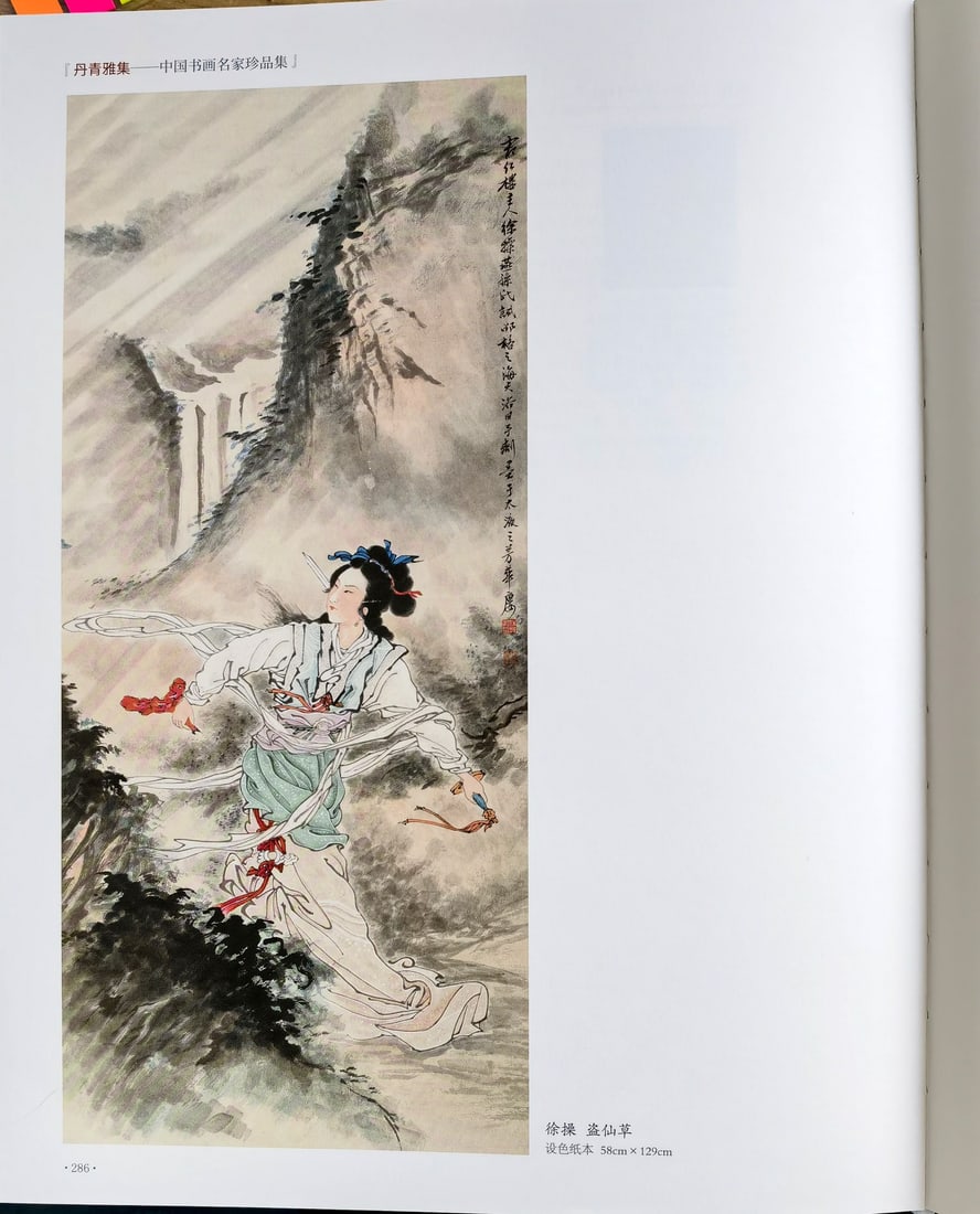 A vertical scroll on paper by Xu Cao - 8