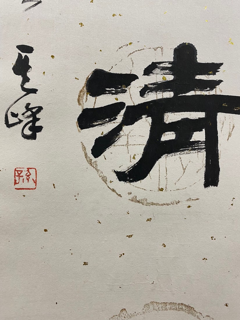 A calligraphy couplet by Sun Qifeng - 2
