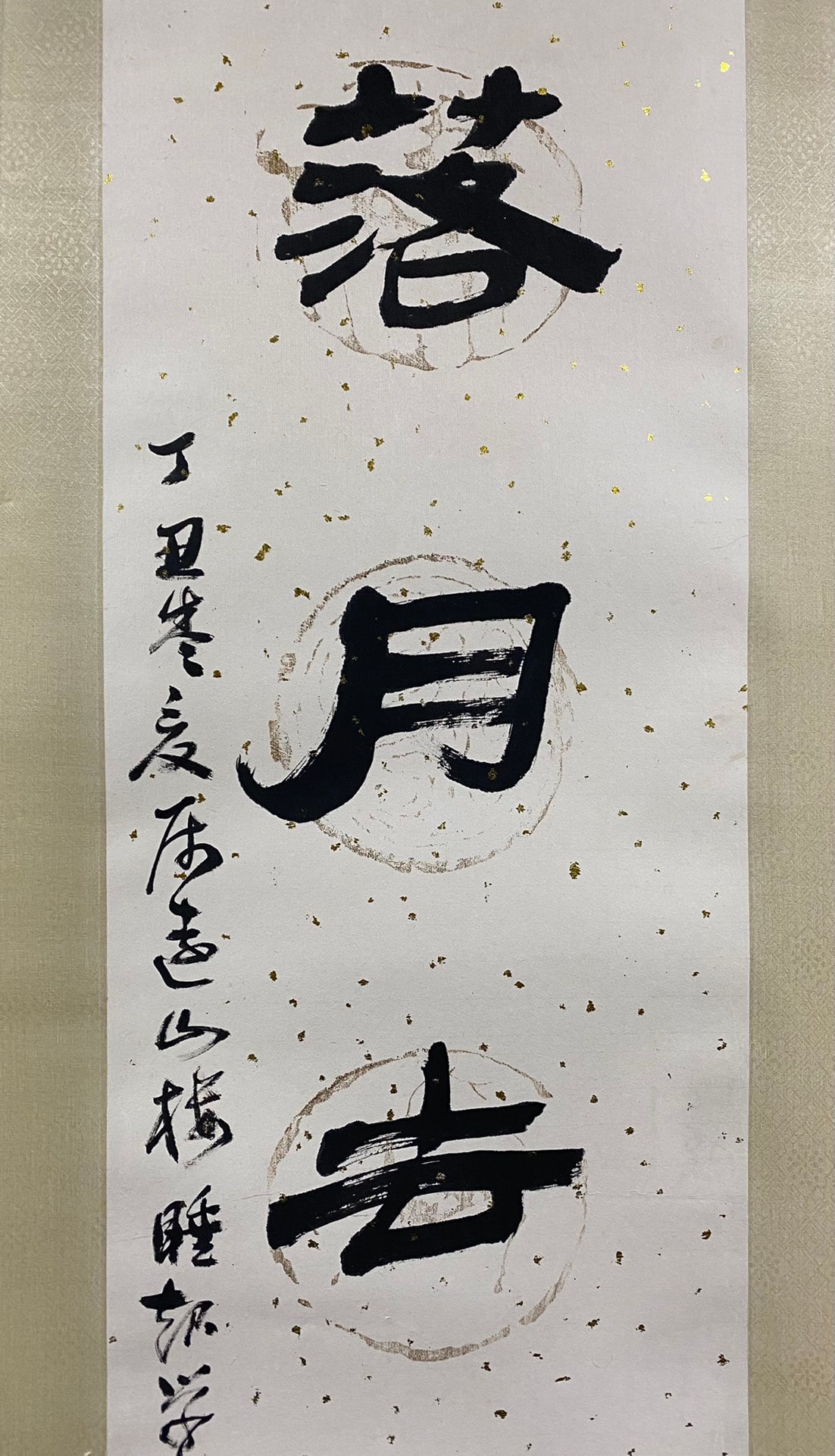 A calligraphy couplet by Sun Qifeng - 3