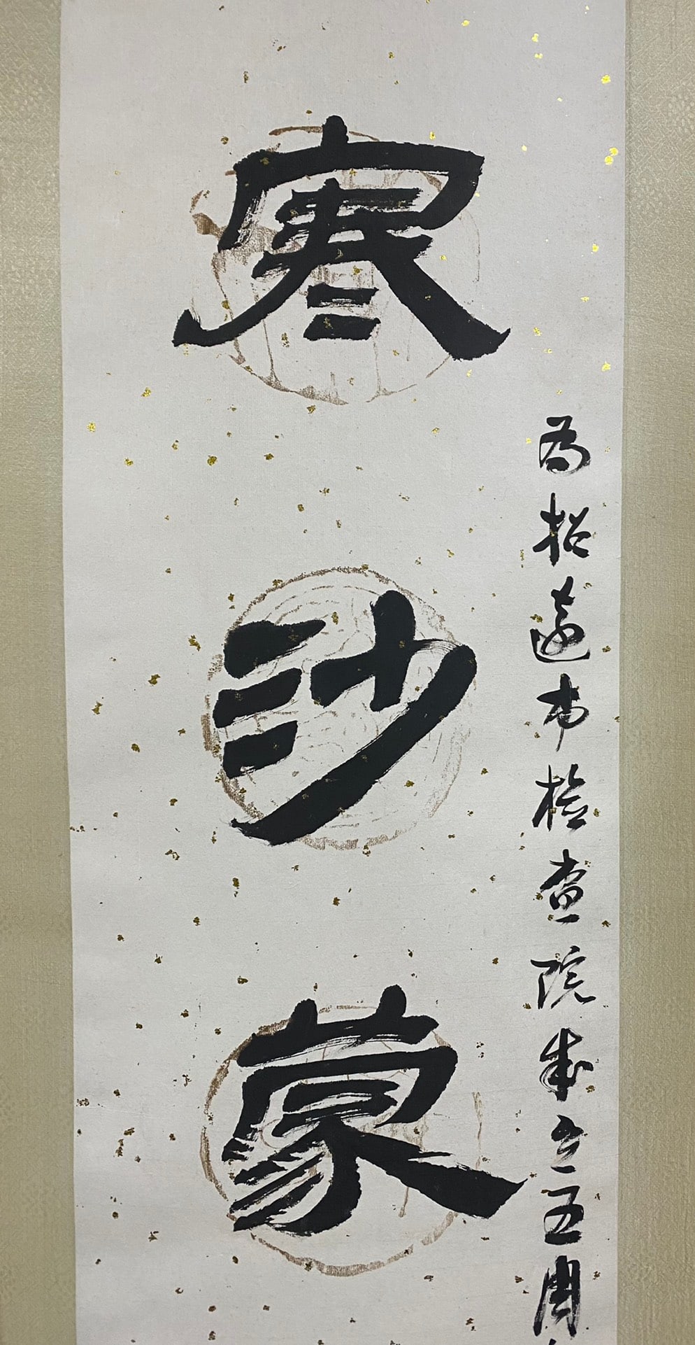 A calligraphy couplet by Sun Qifeng - 5