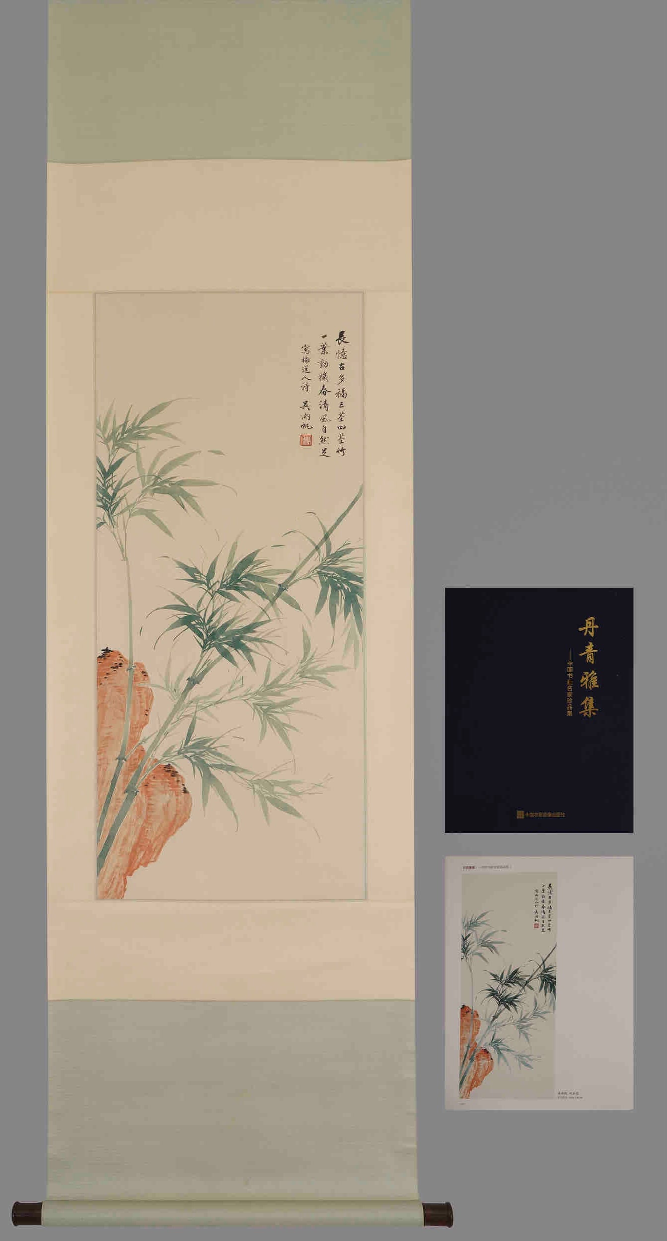 A vertical scroll on paper by Wu Hufan (1 of 6)