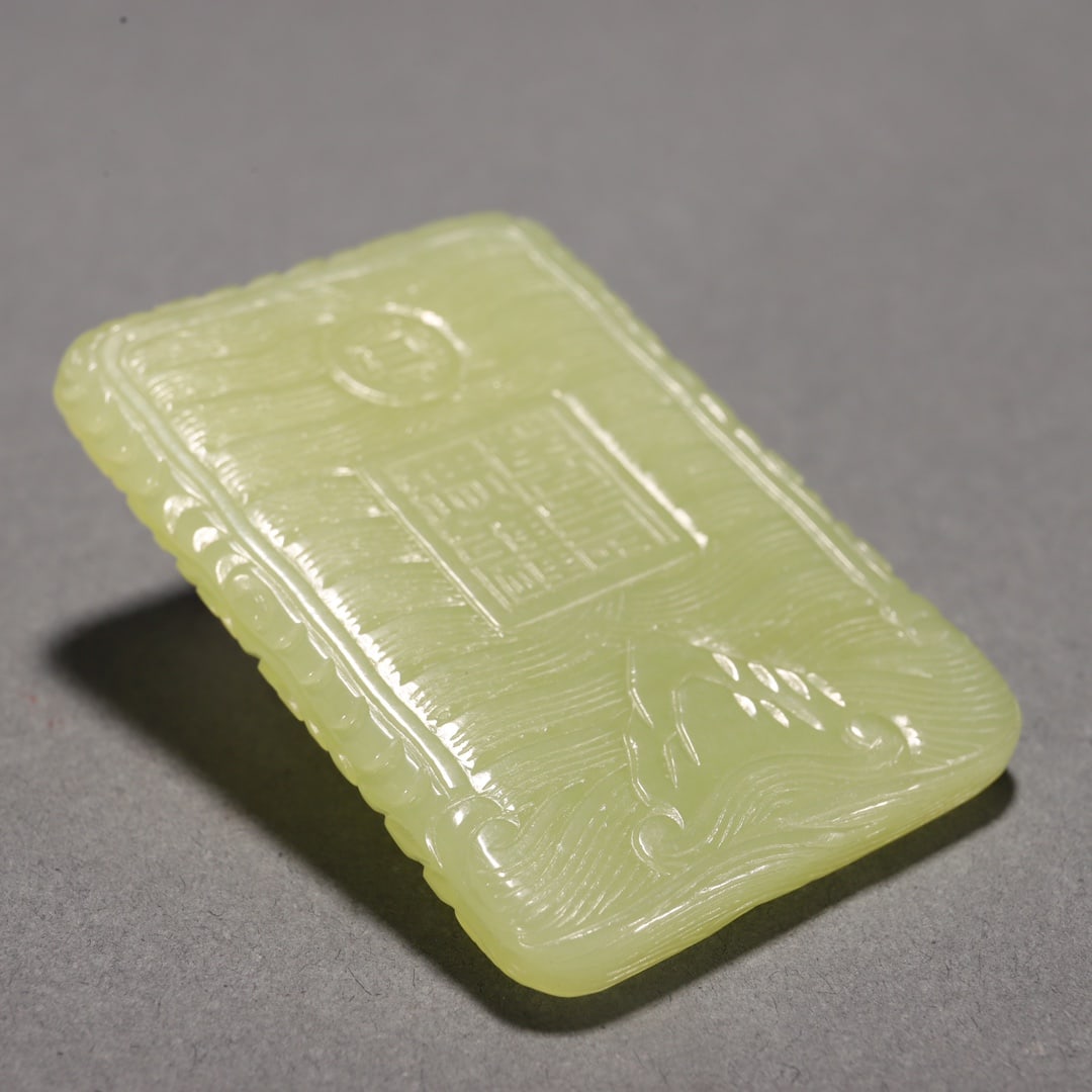 A Qing Dynasty Hetian topaz longevity boundless dragon pattern card - 8