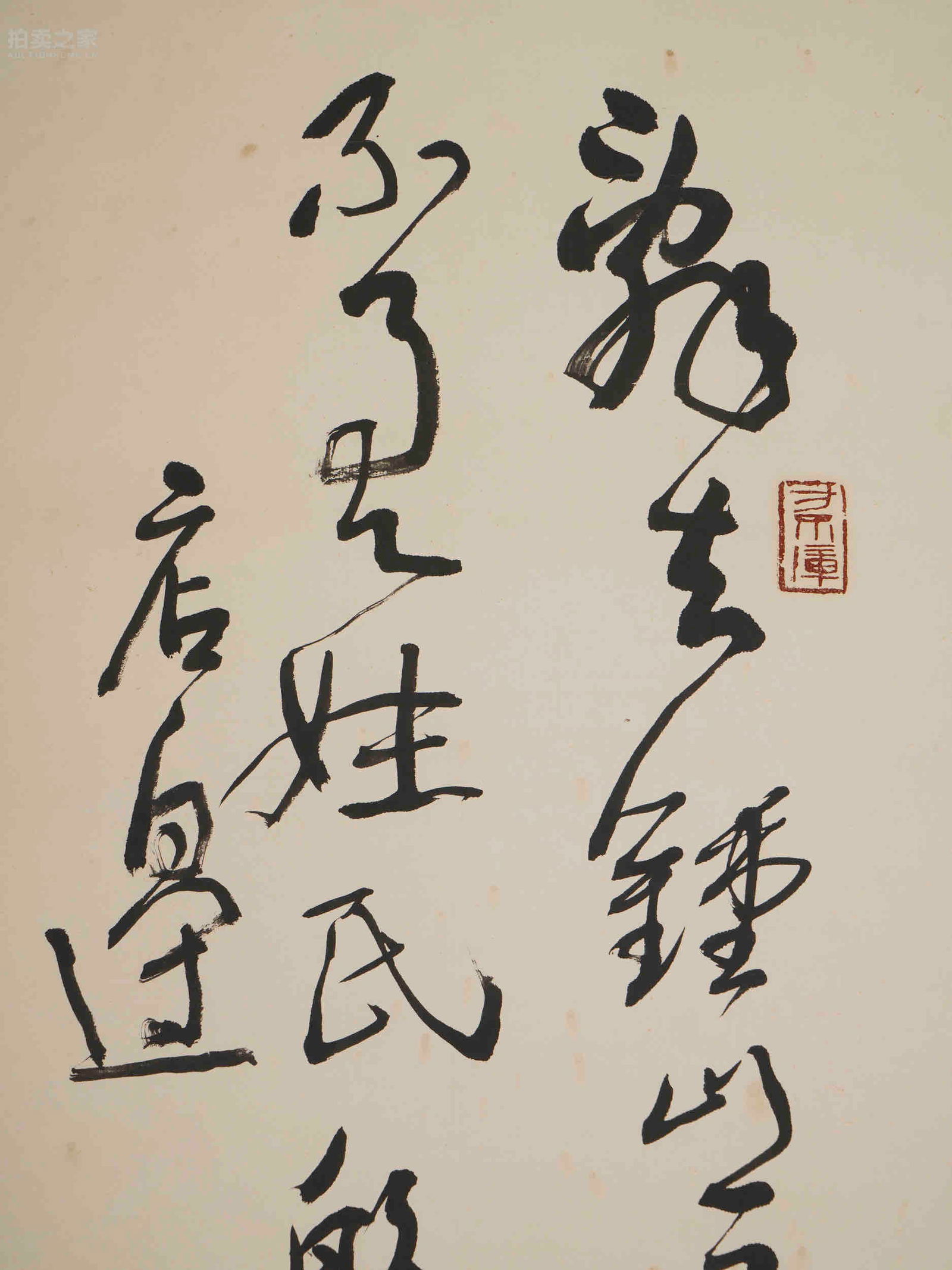 A calligraphy by Shen Peng - 3