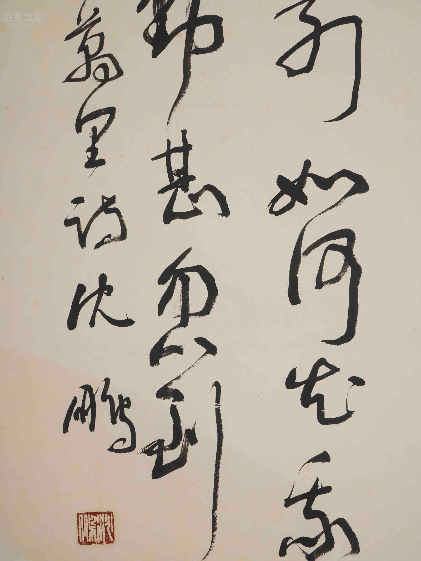 A calligraphy by Shen Peng - 4