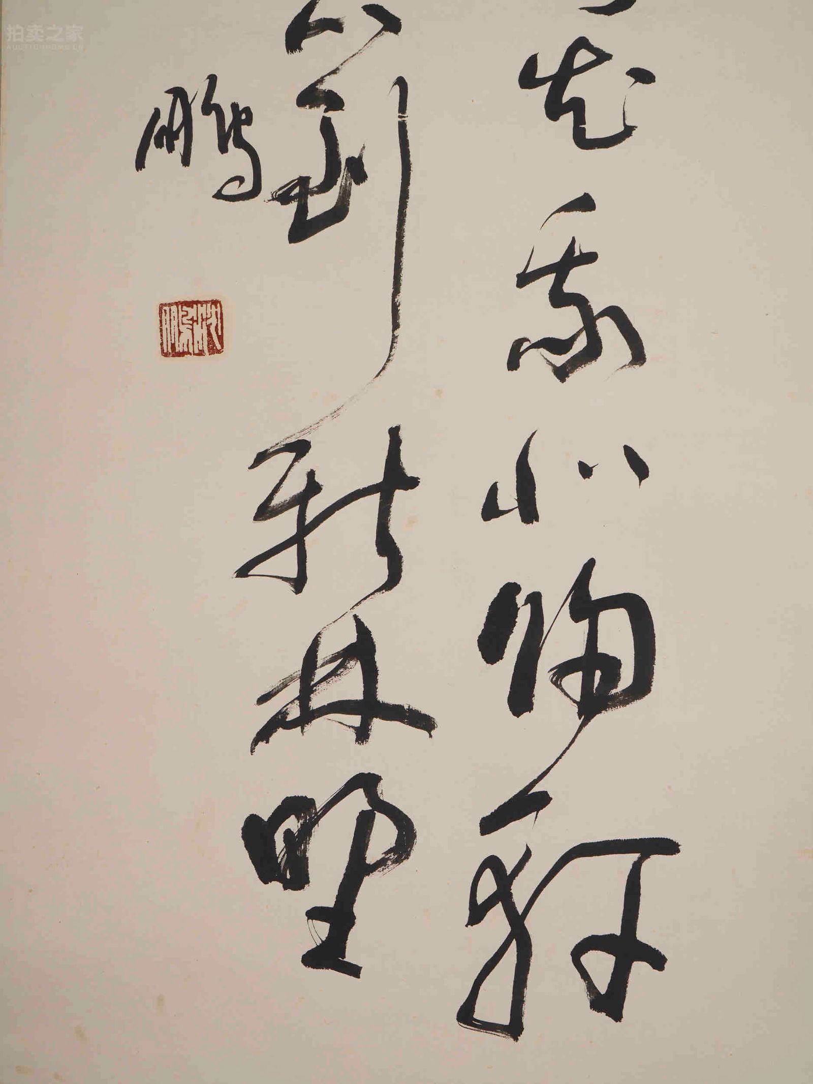 A calligraphy by Shen Peng - 5