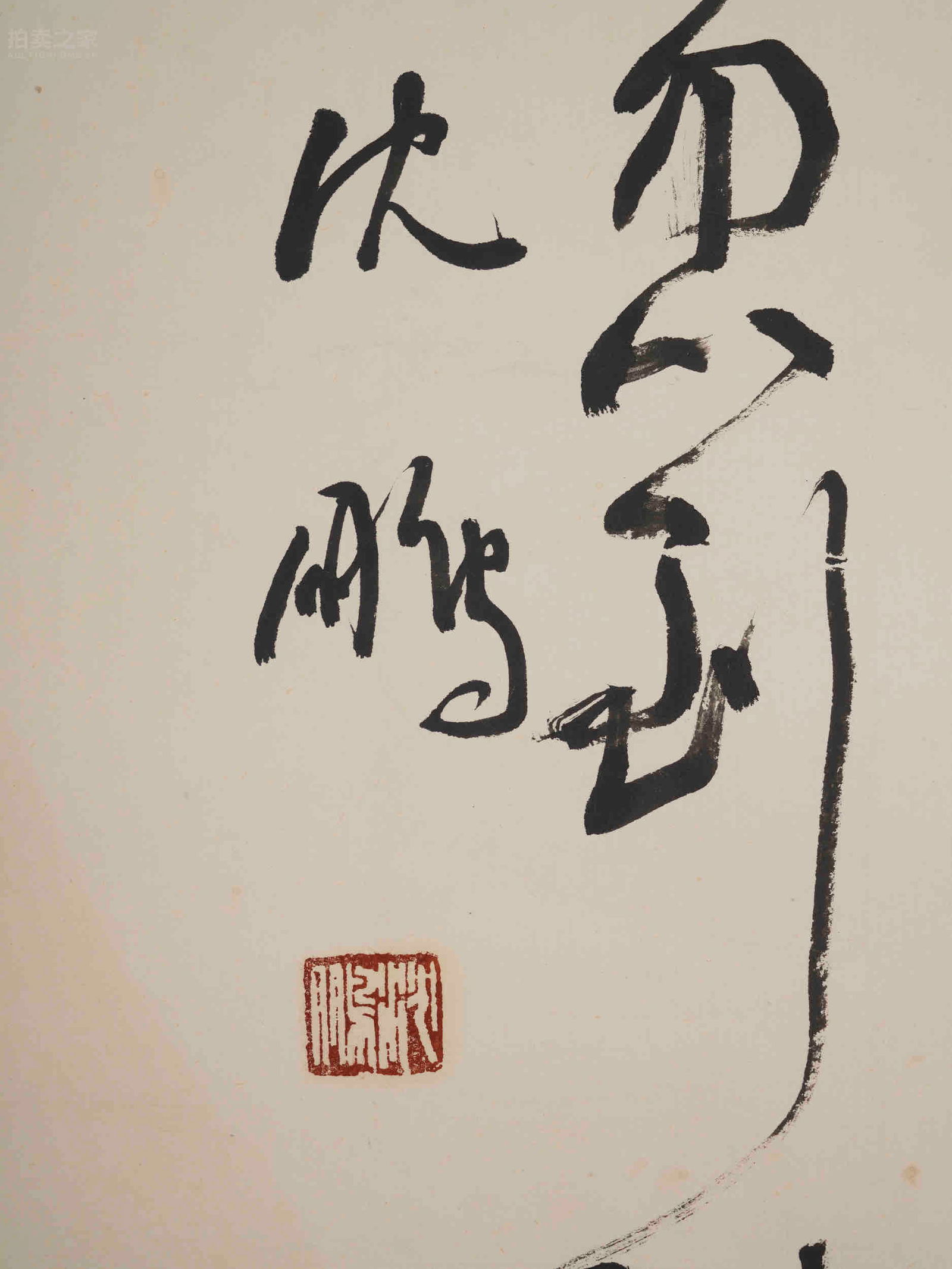 A calligraphy by Shen Peng - 6