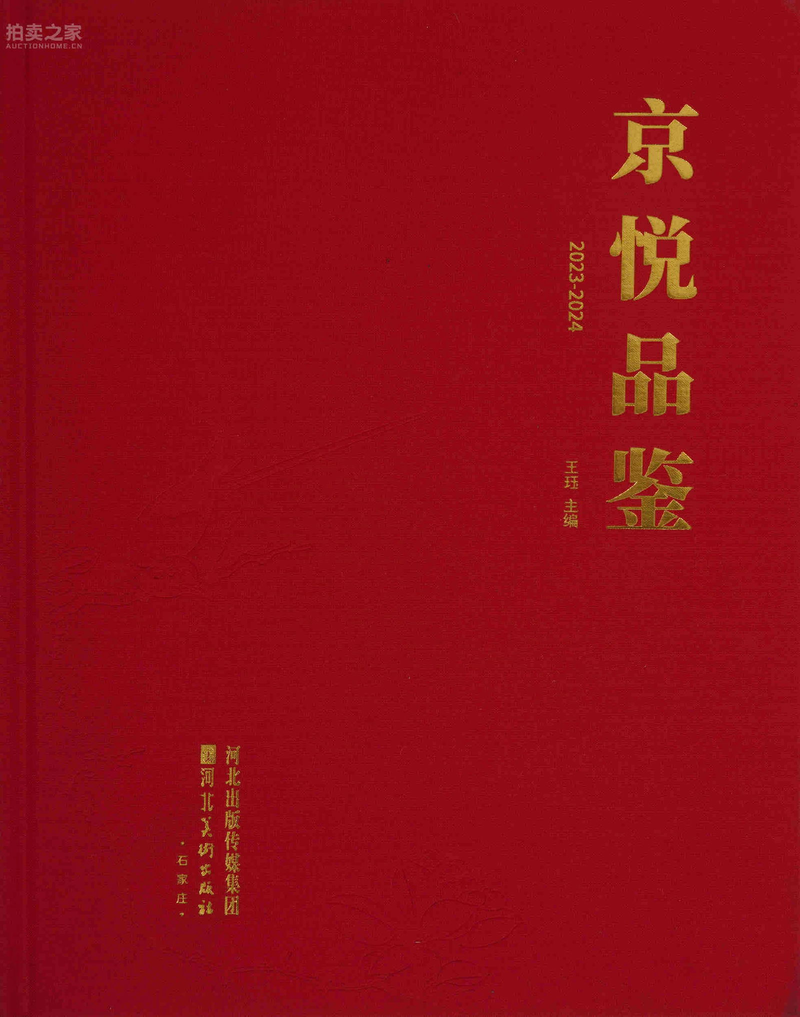 A calligraphy by Shen Peng - 8