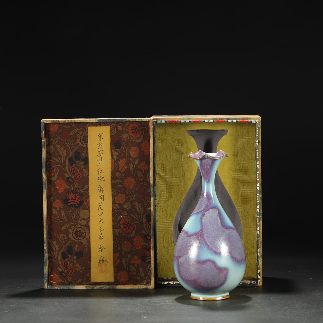 An Exquisite Jun yao Vase: An Exquisite Jun yao Vase Song Dynasty, China Size:31.5cmx14cm (The Dimensions Of All Batches Are Manually Measured.If You Need More Detailed Information, Please Contact Our Customer Service Before