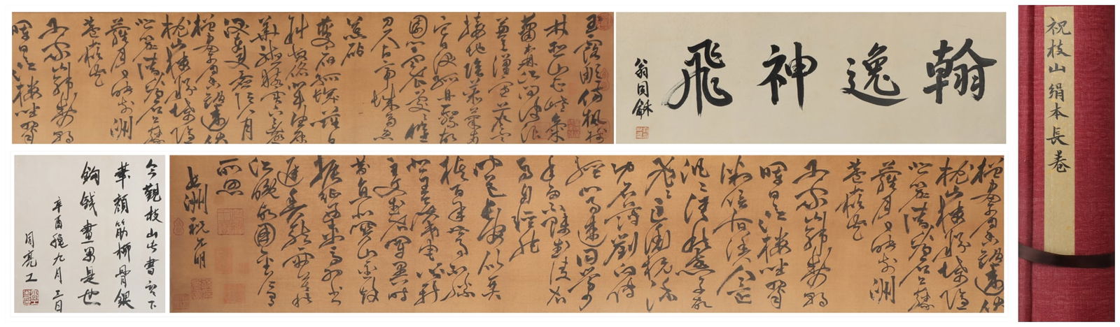 A Chinese Vertical Scroll Ink Painting of Calligraphy on Silk: A Chinese Vertical Scroll Ink Painting of Calligraphy on Silk Zhu zhishan Size:282cmx22cm (The Dimensions Of All Batches Are Manually Measured.If You Need More Detailed Information, Please Contact