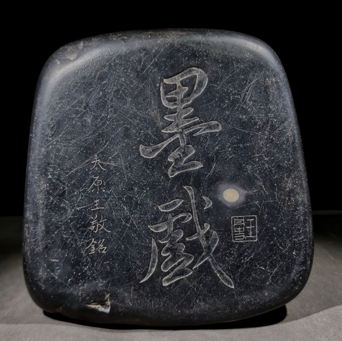 An Exquisite Auspicious Beast Pattern Inkstone - 4