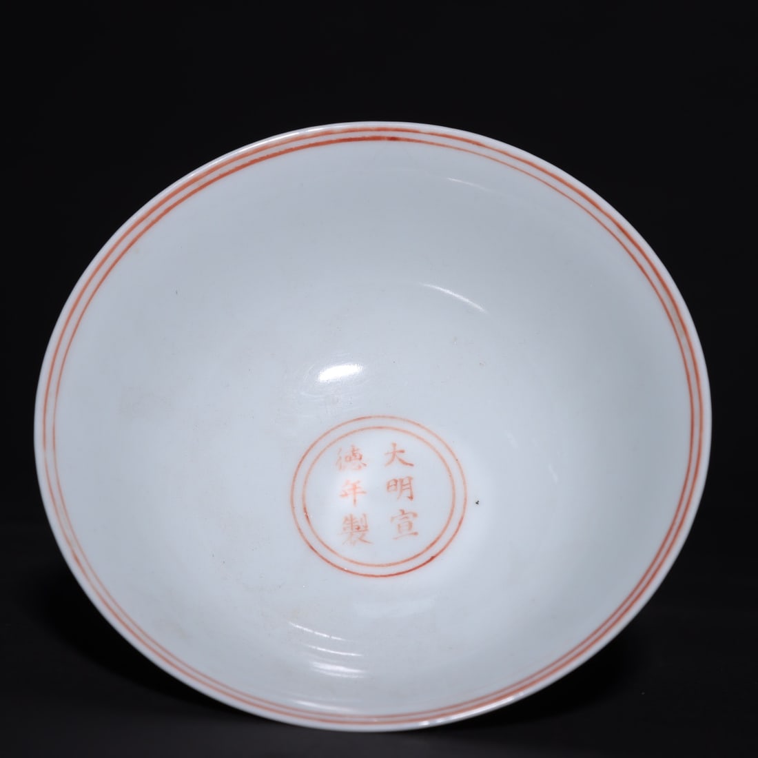 An Exquisite Iron-Red Dragon Pattern Stem Bowl - 8